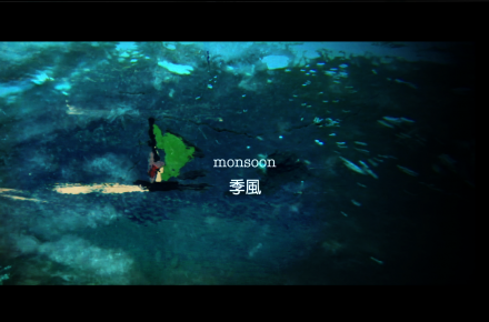 Track 5: Monsoon - WaGaLiGong Dulan Surf & SUP House & Bar 哇軋力共都蘭衝浪/立槳/酒吧 Taiwan Taitung Dulan