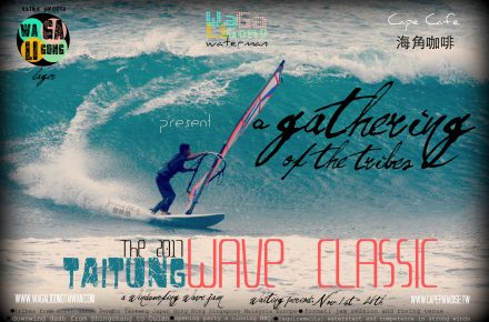 The 2017 Taitung Windsurfing Wave Classic - WaGaLiGong Dulan Surf & SUP House & Bar 哇軋力共都蘭衝浪/立槳/酒吧 Taiwan Taitung Dulan