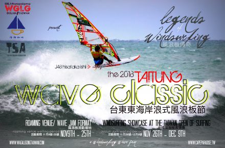 The 2018 Taitung Windsurfing Wave Classic - WaGaLiGong Dulan Surf & SUP House & Bar 哇軋力共都蘭衝浪/立槳/酒吧 Taiwan Taitung Dulan