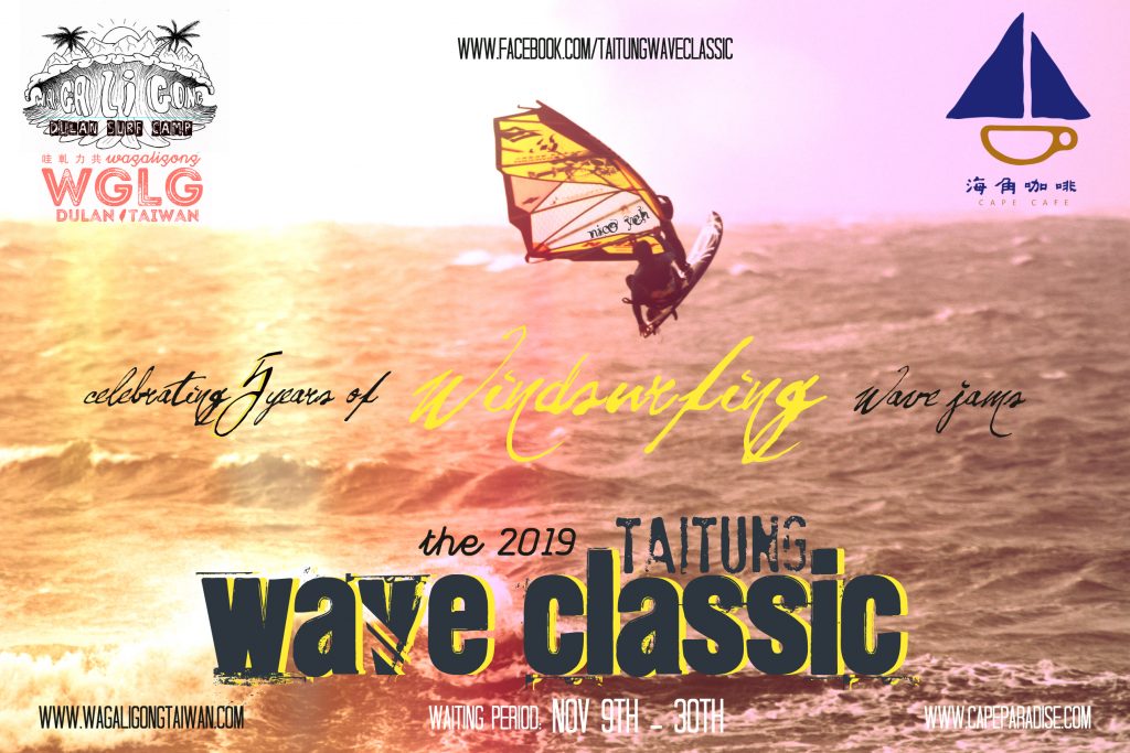 The 2019 Taitung Windsurfing Wave Classic - WaGaLiGong Dulan Surf & SUP House & Bar 哇軋力共都蘭衝浪/立槳/酒吧 Taiwan Taitung Dulan