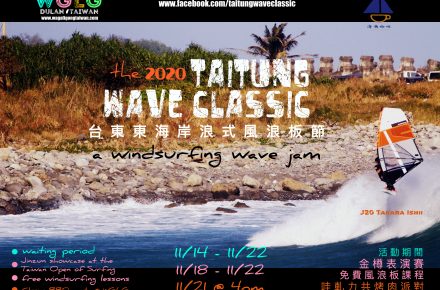 The 2020 Taitung Windsurfing Wave Classic - WaGaLiGong Dulan Surf & SUP House & Bar 哇軋力共都蘭衝浪/立槳/酒吧 Taiwan Taitung Dulan