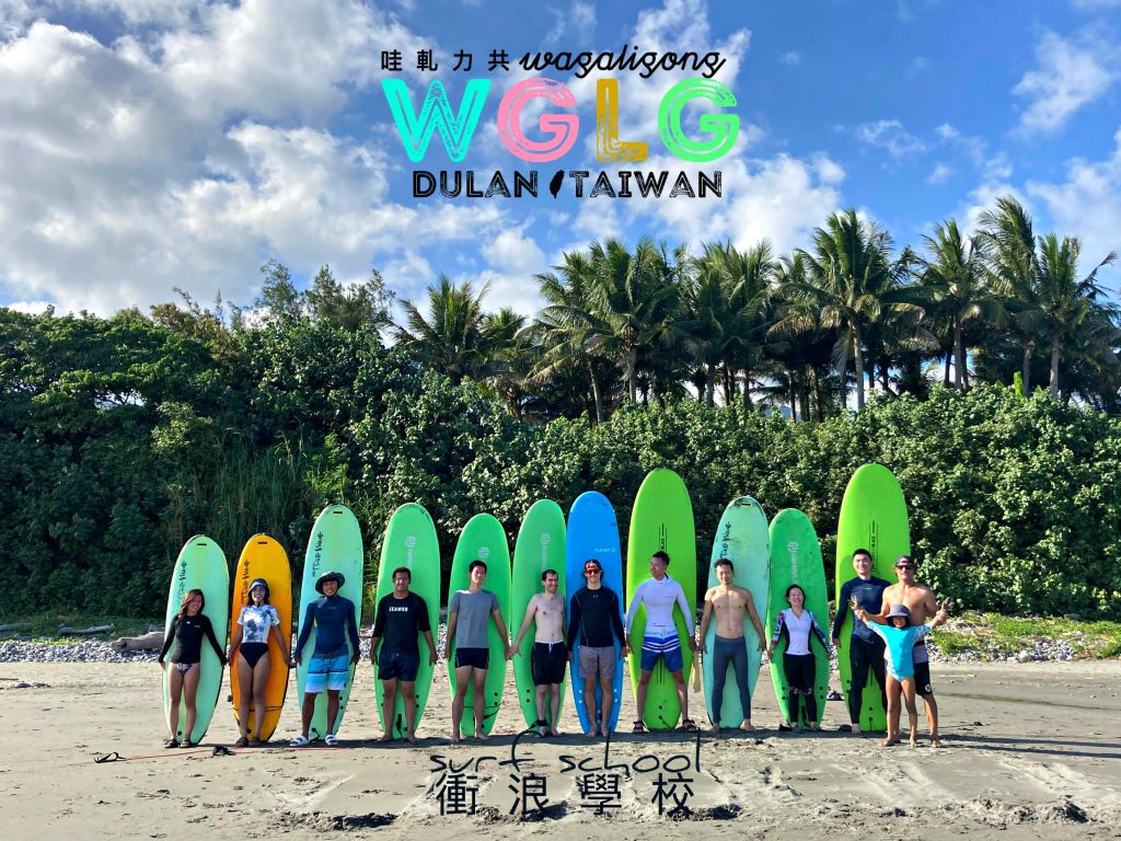 Surf School - WaGaLiGong Dulan Surf & SUP House & Bar 哇軋力共都蘭衝浪/立槳/酒吧 Taiwan Taitung Dulan
