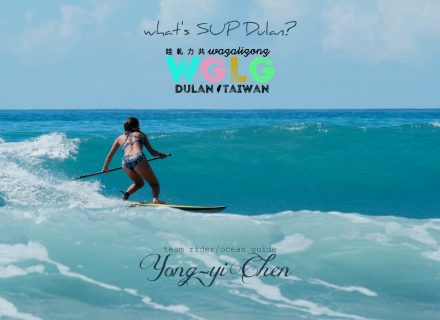 SUP Surf Dulan - WaGaLiGong Dulan Surf & SUP House & Bar 哇軋力共都蘭衝浪/立槳/酒吧 Taiwan Taitung Dulan