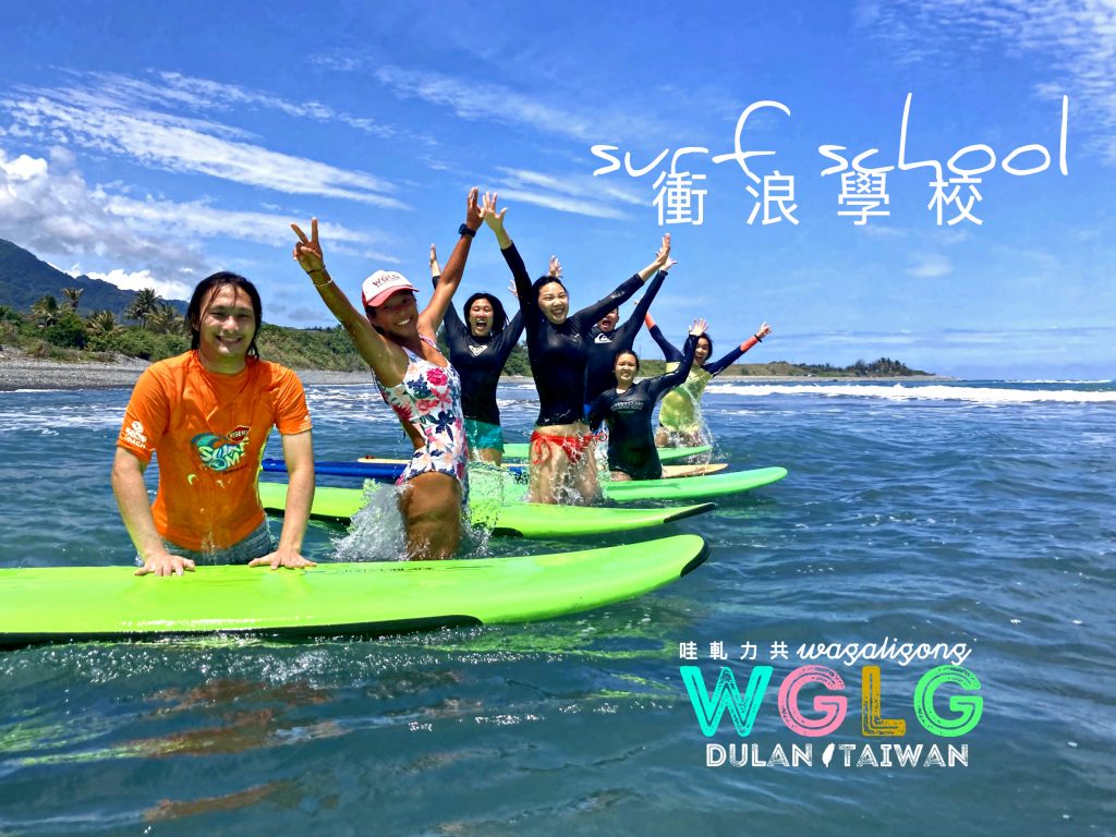Surf School - WaGaLiGong Dulan Surf & SUP House & Bar 哇軋力共都蘭衝浪/立槳/酒吧 Taiwan Taitung Dulan