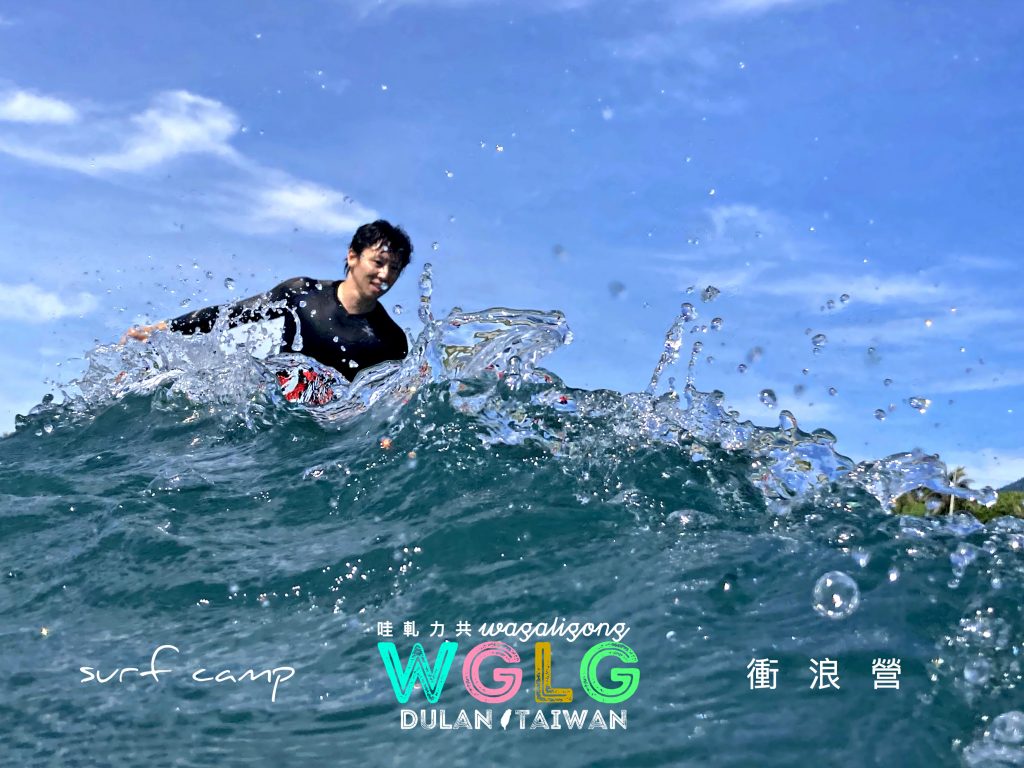 Surf School - WaGaLiGong Dulan Surf & SUP House & Bar 哇軋力共都蘭衝浪/立槳/酒吧 Taiwan Taitung Dulan