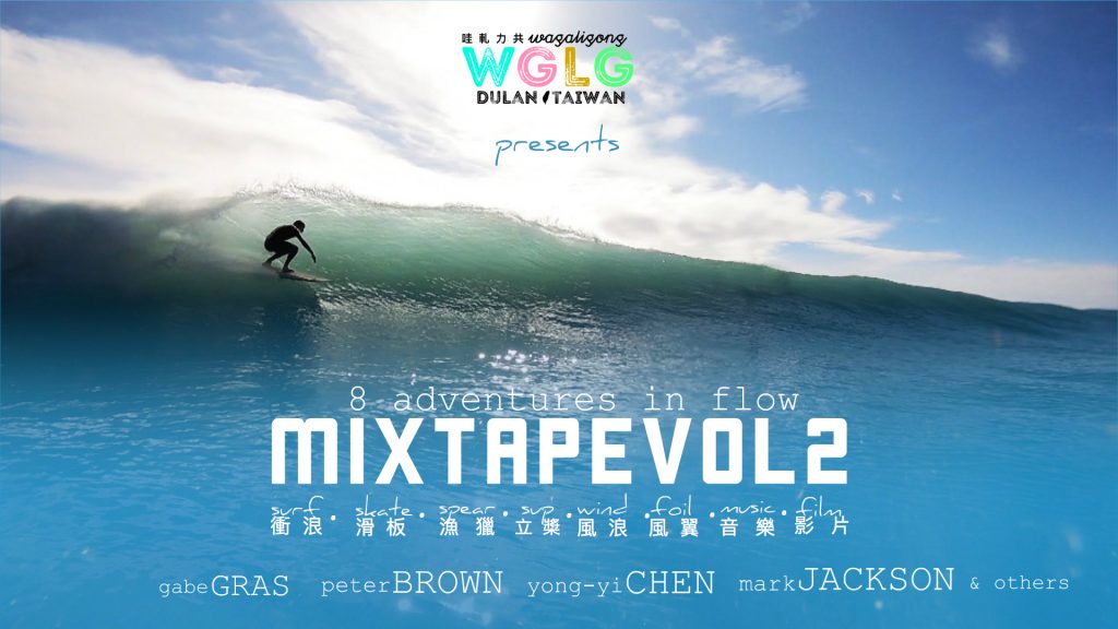 Surf Dulan - WaGaLiGong Dulan Surf & SUP House & Bar 哇軋力共都蘭衝浪/立槳/酒吧 Taiwan Taitung Dulan