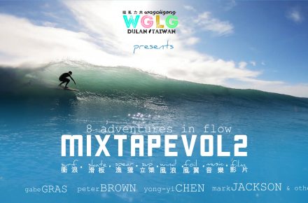 Surf Dulan - WaGaLiGong Dulan Surf & SUP House & Bar 哇軋力共都蘭衝浪/立槳/酒吧 Taiwan Taitung Dulan